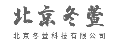 数智驱动决策，让商业增长有据可依-北京冬萱科技有限公司